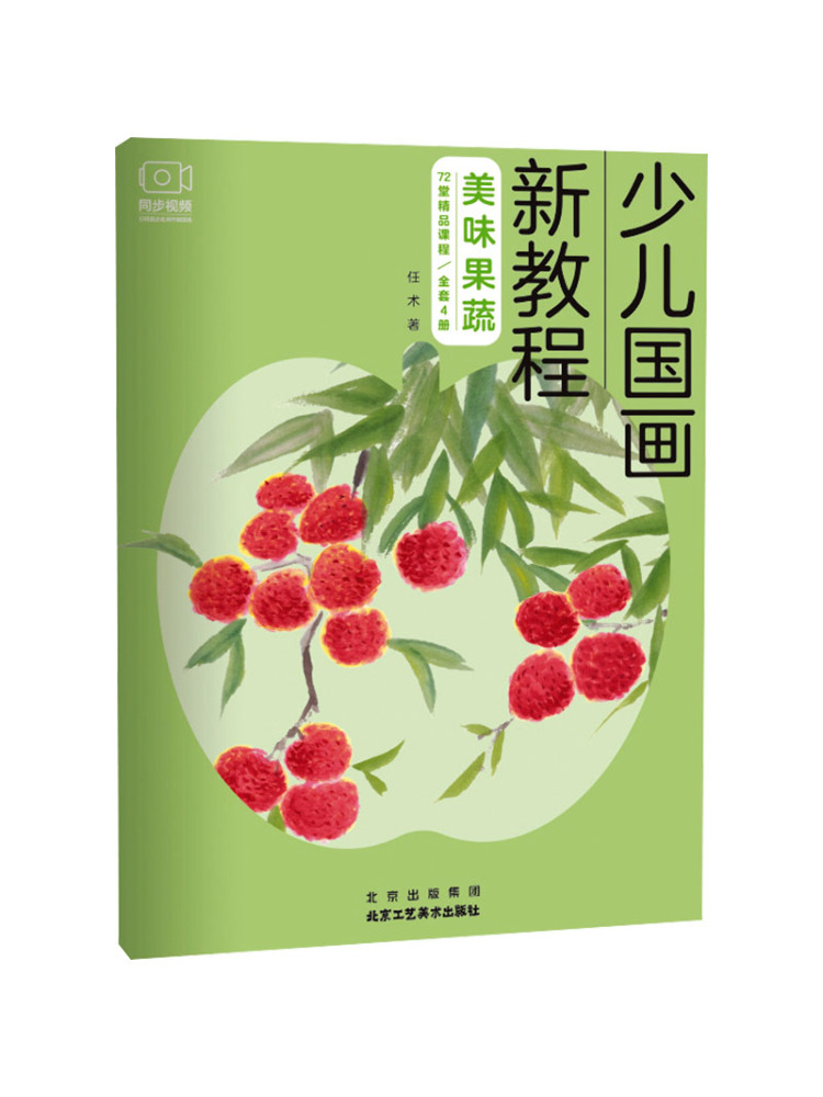 Art Craft Vegetables - Book-Winshare Çocuklar İçin Geleneksel Çin Resim