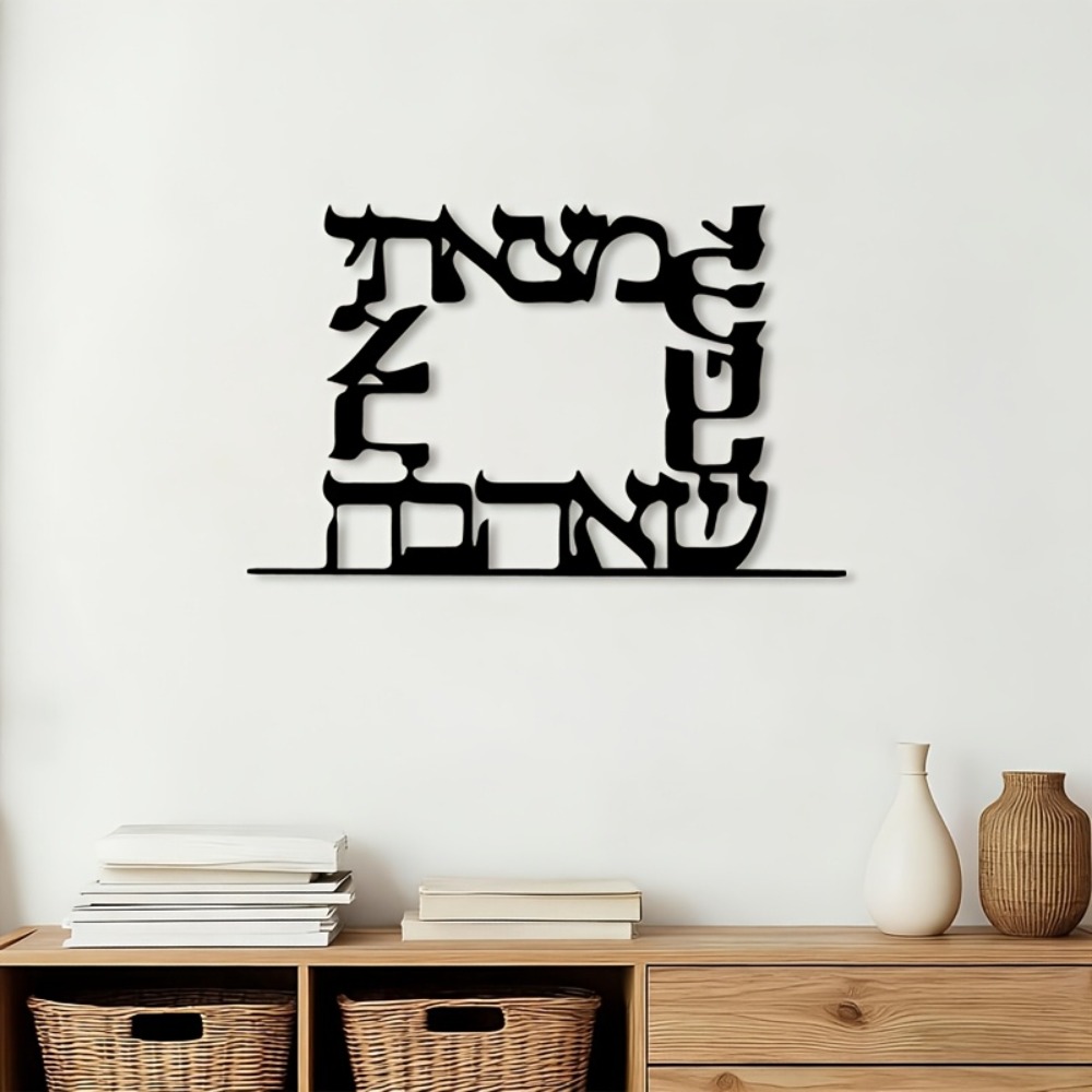Art & Craft Supplies - CIFBUY Modern İbranice Harf Metal Duvar